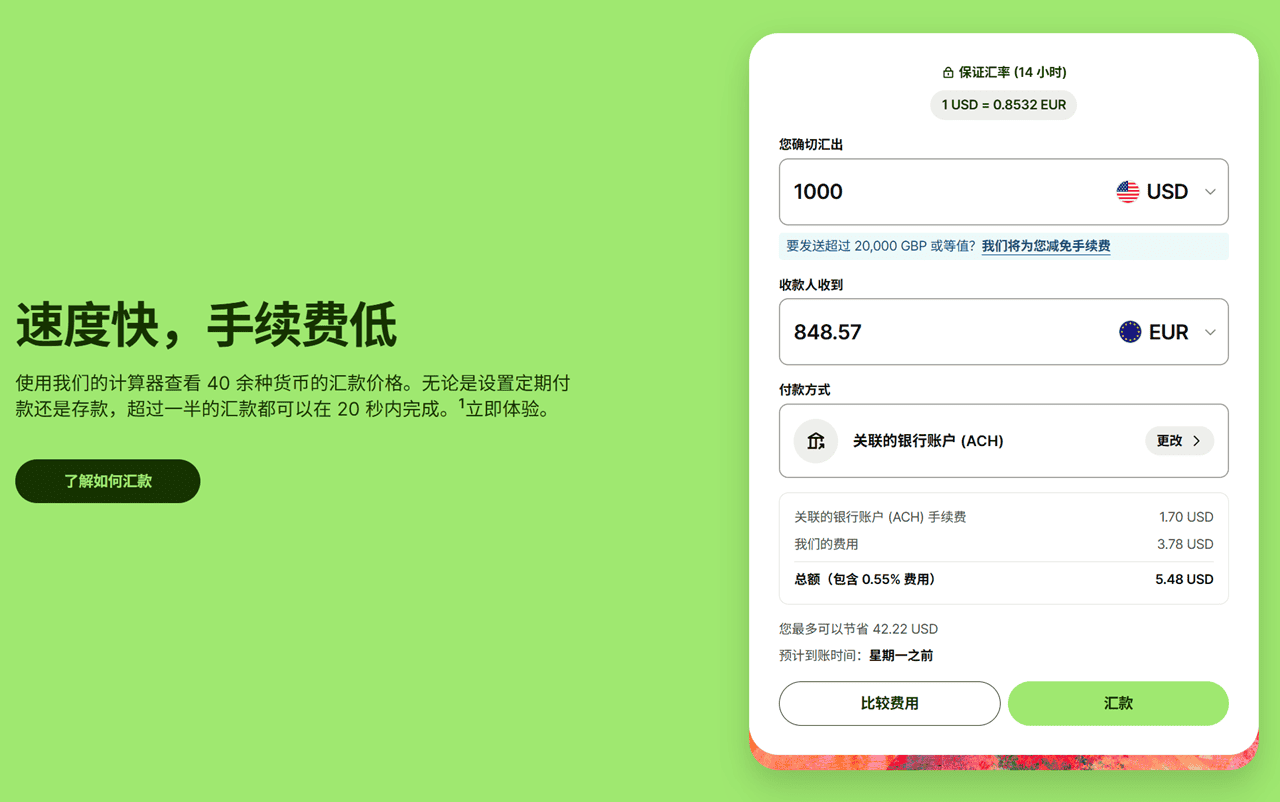 Wise深度评测(2025)：你的1000美金，为何到手只剩$920？