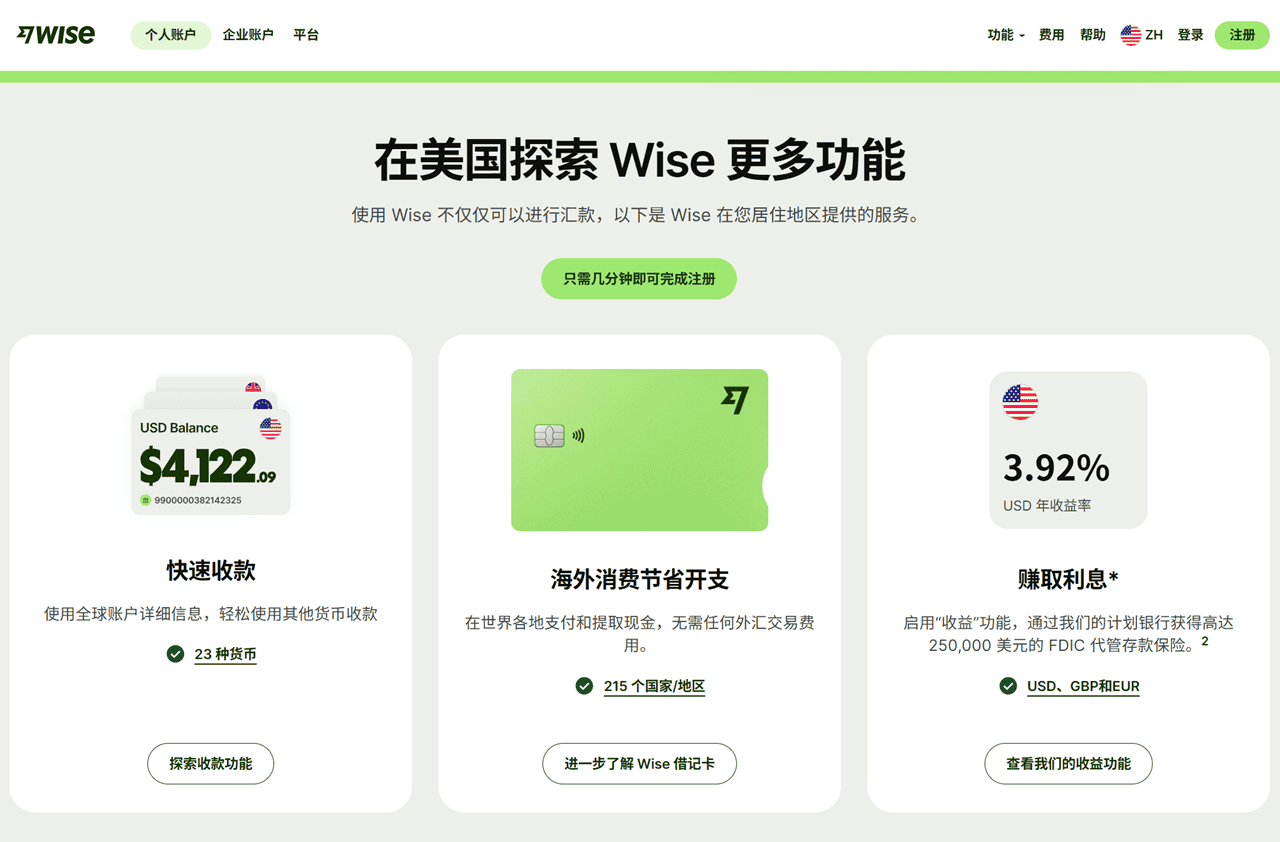 Wise常见问题解答 (FAQ)